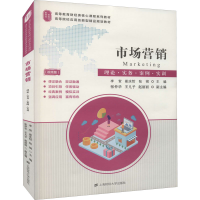 [M]市场营销 理论·实务·案例·实训(视频版)-9787564235390