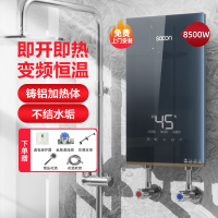帅康(sacon)即热式热水器即热快热式电热水器洗澡淋浴家用速热热水器小型热水器过水热即开即热热水器8500W