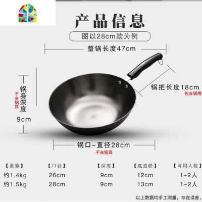 锅26cm宝宝辅食锅 多功能婴儿小炒锅儿童炒菜锅 FENGHOU 28CM+普通镶嵌可立盖