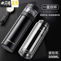 三维工匠茶水分离泡茶杯定制保温杯男316不锈钢车载便携水 商务黑500(316不锈钢简约版+双层玻璃杯身级款)