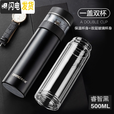 三维工匠茶水分离泡茶杯定制保温杯男316不锈钢车载便携水 商务黑500(316不锈钢简约版+双层玻璃杯身级款)