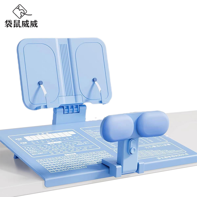 袋鼠威威 坐姿矫正器 含阅读架套装 XR49-蓝色