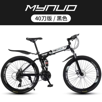 山地自行车折叠成年人男女变速越野双减震轻便单车学生