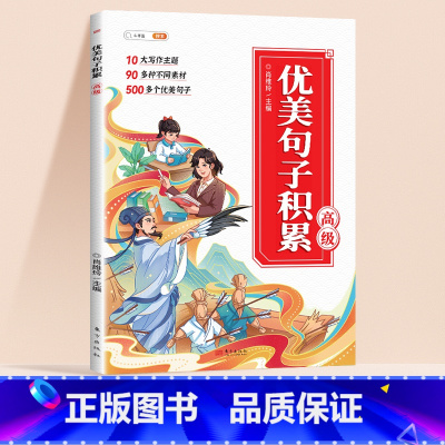 [3-6年级适用]优美句子积累 [正版]斗半匠优美句子积累字帖小学生练字帖每日一练正楷一年级二年级三四五六年级儿童楷书临
