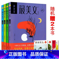4本套装 [正版]中学生美文中学初中高中课内外写作杂志期刊微阅悦读2024