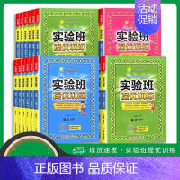 [3本套装]语数英-北师版 五年级下 [正版]2023新版实验班提优训练二年级下册三年级语文人教版RJ数学英语人教同步练