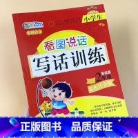 [正版]2020新款看图说话写话训练二年级 2年级小学作文书天天练小学生书籍 人教版书起步入门的下册语文同步训练本注音