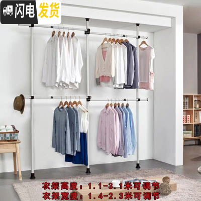 三维工匠顶天立地衣架落地简易卧室阳台晾衣架家用伸缩免打孔室内挂晾晒杆 白花纹3立4横顺丰 大