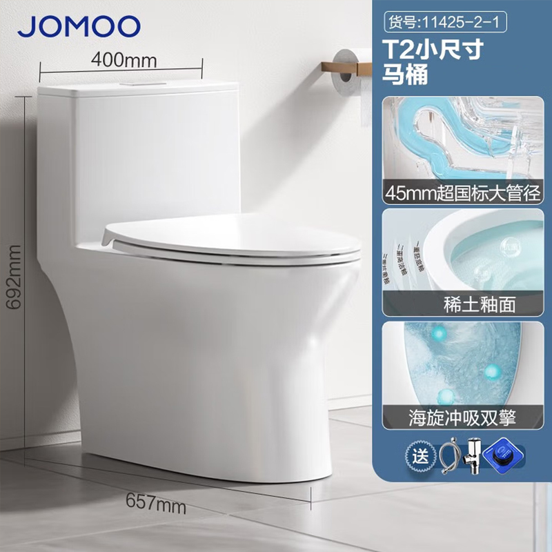 九牧(JOMOO)马桶小户型家用坐便器虹吸式马桶缓降卫生间马桶11425/11321
