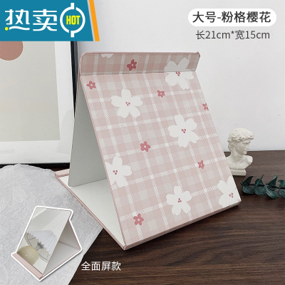 敬平ins风镜子化妆镜台式桌面学生宿舍全面屏折叠便携可爱小镜子家用 大号粉格樱花便携式用镜