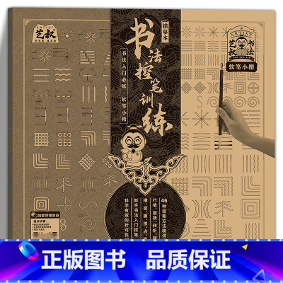 小楷书法控笔练习 [正版]书法入门欧阳询 套装 小楷千字文 软笔毛笔字临摹字帖 初学者新手练字帖初学者入门