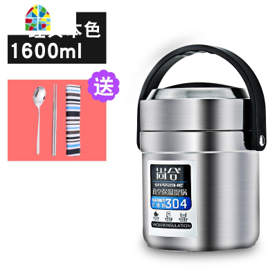 封后保温饭盒304不锈钢超长真空12小时保温桶家用上班族1人便携多层 FENGH 经典款本色1.6L+保温袋(送304餐