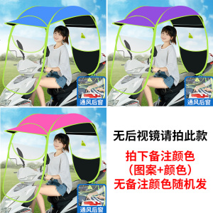 [补贴10%]爱玛雅迪绿源电动电瓶车雨棚蓬篷新款摩托车防雨防晒挡风罩加厚挡雨遮阳伞车棚