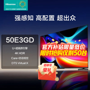 海信(Hisense)电视50E3GD 50英寸 4K超高清护眼智慧屏 超薄悬浮全面屏 远场语音 家用智能液晶平板电视机