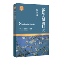 音像你是人间四月天林徽因