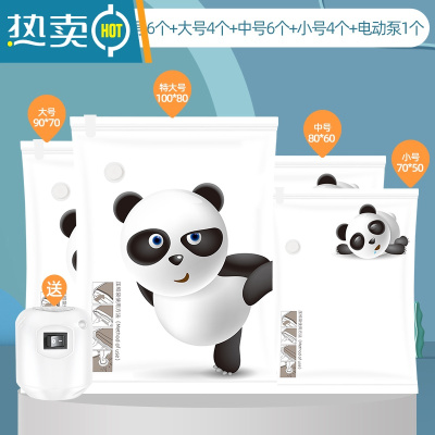 敬平真空压缩袋收纳袋家用被子棉被羽绒服衣服衣物加厚行李箱专用袋子 21件套 [特大号6个+大号4个+中号6个+小号4个]