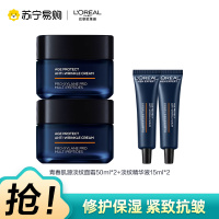 欧莱雅男士淡纹霜补水保湿滋润秋冬季面霜乳液紧致抗皱抗老护肤品50ml*2+15ml*2