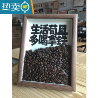 敬平大脑停滞喝杯美式创意咖啡豆相框摆台ins风办公室桌面装饰摆件潮 生活苟且 喝杯拿铁(含咖啡豆) 7寸