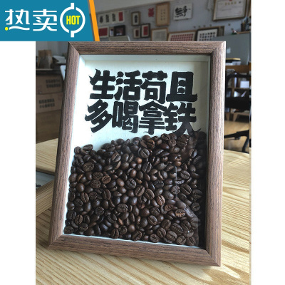 敬平大脑停滞喝杯美式创意咖啡豆相框摆台ins风办公室桌面装饰摆件潮 生活苟且 喝杯拿铁(含咖啡豆) 7寸