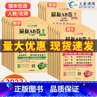 数学-苏教版 二年级下 [正版]2023秋AB卷一 二 三 四五六年级语文数学英语上下册人教版北师苏教版全套 海淀单元测