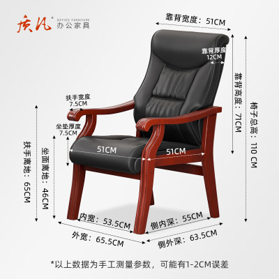 质凡 老板椅B实木西皮办公椅 /ZF-YQY010/65.5*63.5*110cm