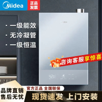 美的小西梅燃气热水器M10A 天然气 7A一级恒温 1级能效无冷凝管一级净音门店同款JSLQ27-M10APRO