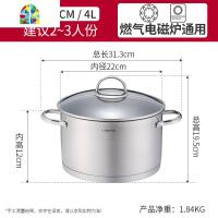 304不锈钢汤锅家用小煮锅双耳炖锅加厚大容量燃气电磁炉专用蒸锅 FENGHOU 22×12cm双耳汤锅4L
