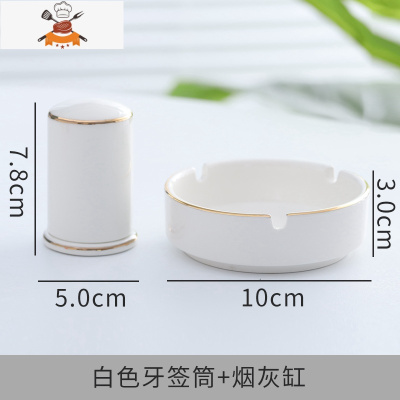 新中式轻奢祖母绿陶瓷牙签筒骨瓷牙签盒创意家用酒店定制签罐 敬平 白-牙签筒烟灰缸(感恩1000套