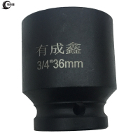 有成鑫 3/4寸系列气动套筒 风炮套筒 内六角加厚套筒 重型套筒19mm方孔 3/4"36mm/个