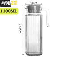 三维工匠耐热凉水壶 玻璃水壶扎壶 可高温冷水壶 大容量茶壶家用饮料凉壶 1100可放冰箱侧门茶具