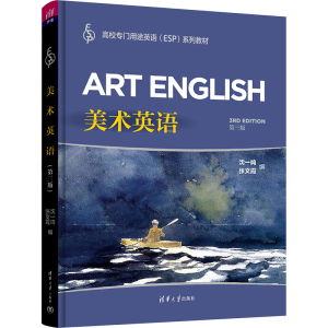 [M]美术英语 第3版-9787302618065
