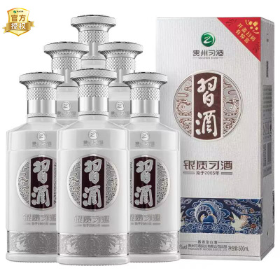 习酒银质第三代53°银质习酒500ml*6瓶整箱装酱香型纯粮食贵州白酒礼盒装口粮酒送礼自饮