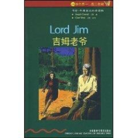 [M]吉姆老爷(书虫4)-9787560068145