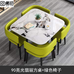 戴劲洽谈桌简约奶茶店桌椅组合休息区谈判桌会客接待桌方桌组合八