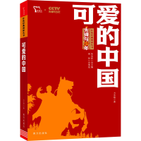 音像可爱的中国方志敏