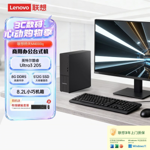 联想(Lenovo)扬天M4000q 台式机电脑整机(Ultra3 205 8G DDR5 512G Office Win11)27英寸显示器 商用办公家用学习