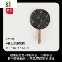 煎鸡蛋锅不粘平底锅迷你荷包蛋汉堡蛋饺锅四孔早餐家用 FENGHOU 4孔心形蛋饺锅+硅胶刷(粉色)