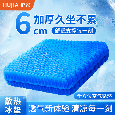 [补贴10%]果冻蜂窝凝胶坐垫椅子垫办公室久坐座垫冰垫夏季加厚屁垫汽车凉垫