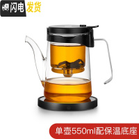 三维工匠可拆洗玻璃内胆飘逸杯全过滤红茶泡茶壶家用简易沏茶冲茶茶具 长嘴不锈钢把-550+恒温宝[送4只小杯]