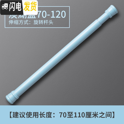 三维工匠卫生间晾衣架免打孔浴帘伸缩杆简易窗帘杆免安装隔断帘衣柜撑杆 淡湖蓝70-120浴杆