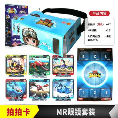 灵动创想爆兽拍拍卡爆兽猎人玩具暴兽变形蛋天炎战龙MR眼镜套装MR眼镜套装正版爆兽拍拍卡