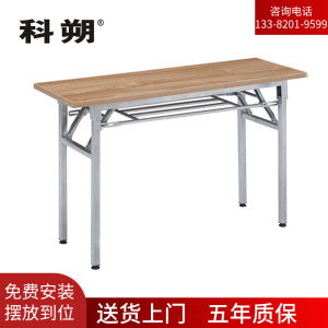 科朔 条桌长条会议桌折叠桌翻版桌会议桌1400W*400D*750H FT-18114