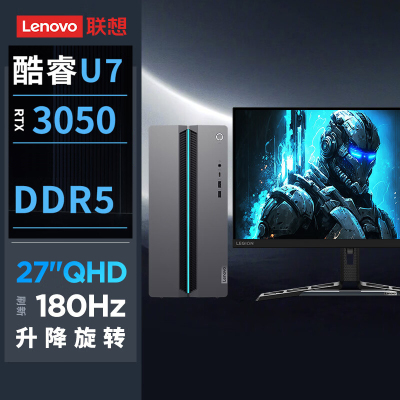 联想(Lenovo)GeekPro设计师游戏台式电脑整机 定制(酷睿U7-255HX RTX3050 6GB显卡 24G DDR5 2TB SSD)配27英寸2K显示器