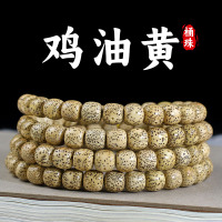 海南星月菩提子108颗佛珠文玩鸡油黄桶珠男女手链饰品DIY菩提珠子送女朋友老婆情人节七夕生日礼物