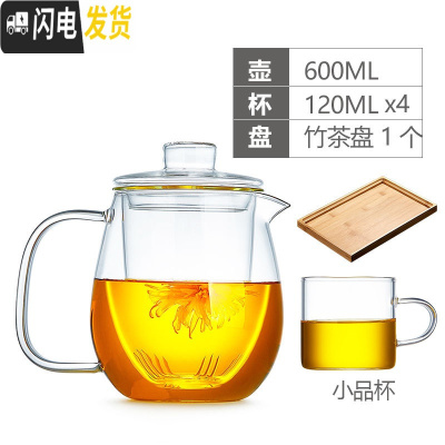 三维工匠玻璃茶壶耐热泡茶壶过滤可高温煮茶壶水壶套装泡茶器煮花茶养生壶 600单壶+4个小品杯(120)+茶盘茶具