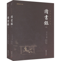 正版新书]读书录(全2册)[明]薛瑄9787512667792