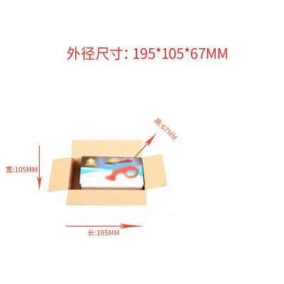 蒙企智品纸箱195*105*67/个