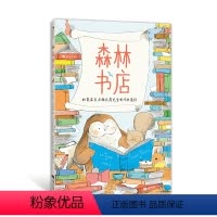 森林书店 [正版]浪花朵朵新书 森林书店 5-8岁友谊书信体图画书 儿童文学绘本