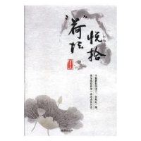 音像“荷”坛悦拾:快节奏工作下的慢思考姜建锋主编