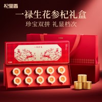 杞里香100g西洋参 黑枸杞礼盒双拼礼盒-一禄生花红长辈家人新年礼物营养滋补礼品年货过年官方旗舰店